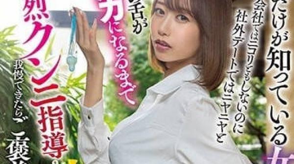 HMN-357 女上司的另一面-黑川堇